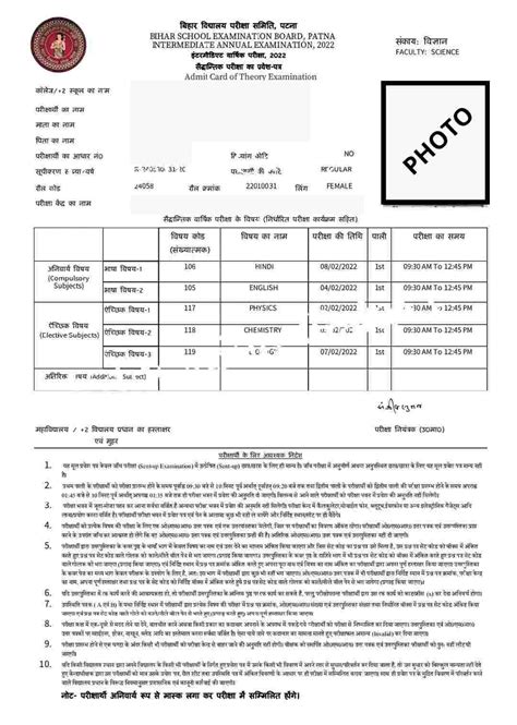 resultsinfo99 com 2024 admit card class 10|Bihar Board 10th Admit Card 2024 Download.
